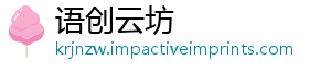 语创云坊